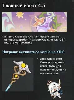Все ивенты 4.5