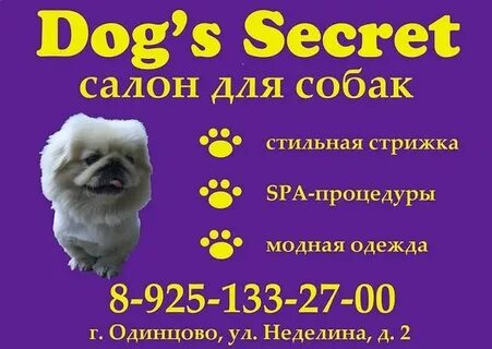 Зоосалон одинцово