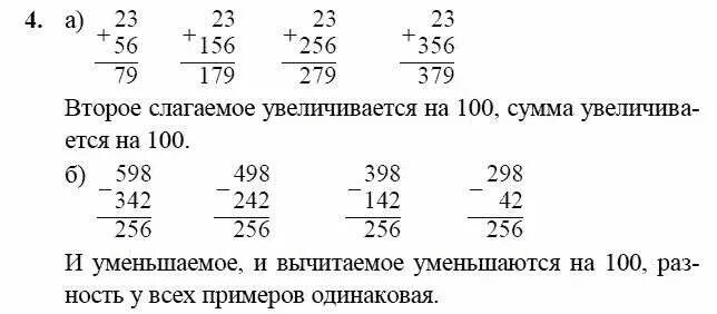 Математика 3 класс трехзначные числа сложение и вычитание задания. Задания примеры в столбик трехзначные числа. Задание по математике столбиком. Задачи с трехзначными числами 2 класс. Контрольные работы 3 класс трехзначные числа