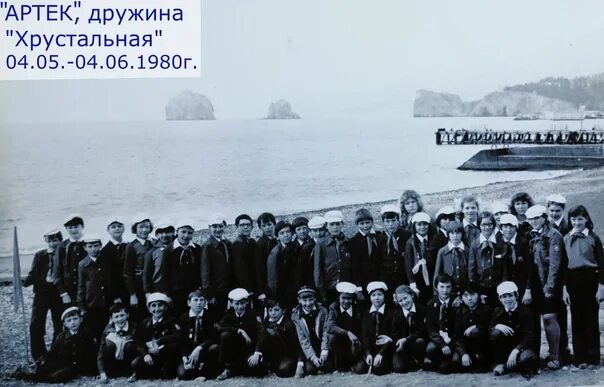 Артек отряд хрустальный. Артек хрустальная дружина 1981. артек дружина хрустальная 1983 год. артек лагерь горный дружина янтарная 1967. артек 1987 год дружина хрустальная.
