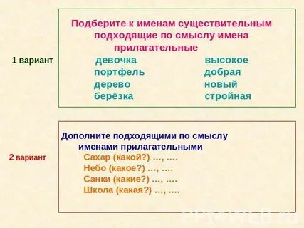 Картофель имя прилагательное подобрать