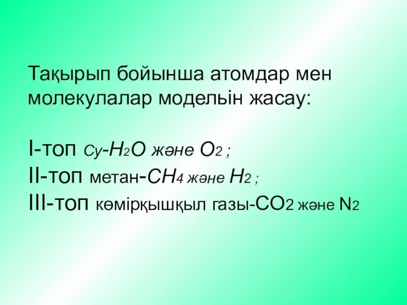 Сн4+н2о. Метан+о2. Химийа.