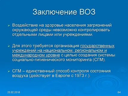 Здоровье населения