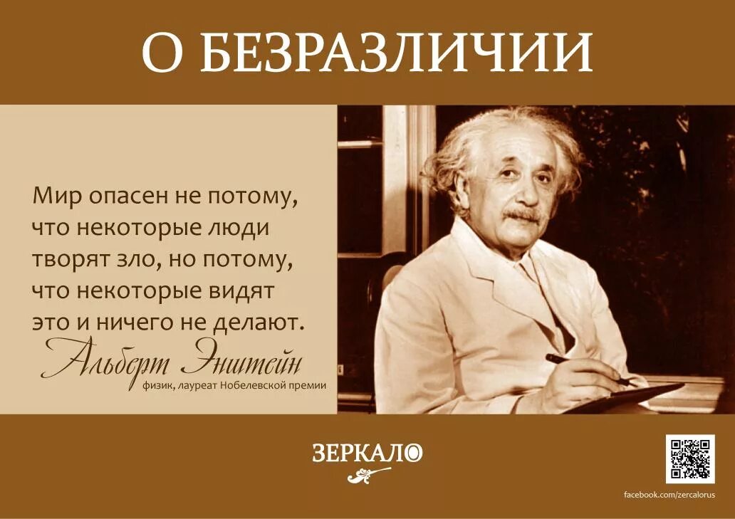 Равнодушие самый. Равнодушие цитаты. Цитаты про равнодушие людей. Высказывания о равнодушии. Безразличие цитаты.