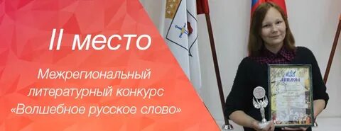 Конкурс межрегиональный литература