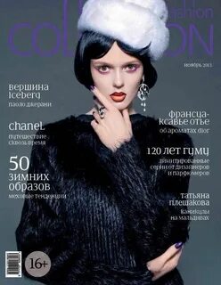 Мода номер телефона