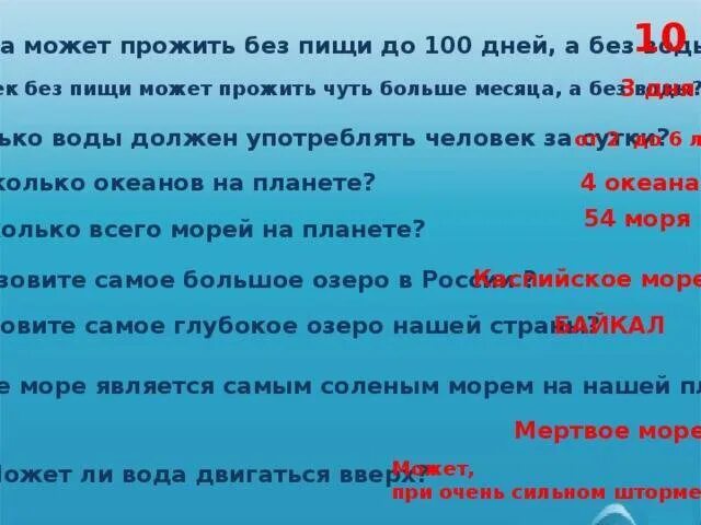 Через сколько дней человек умирает без еды. Сколько дней человек может без еды. сколько человек может без воды и без еды. сколько дней можно прожить без еды и воды. кот без еды может прожить.