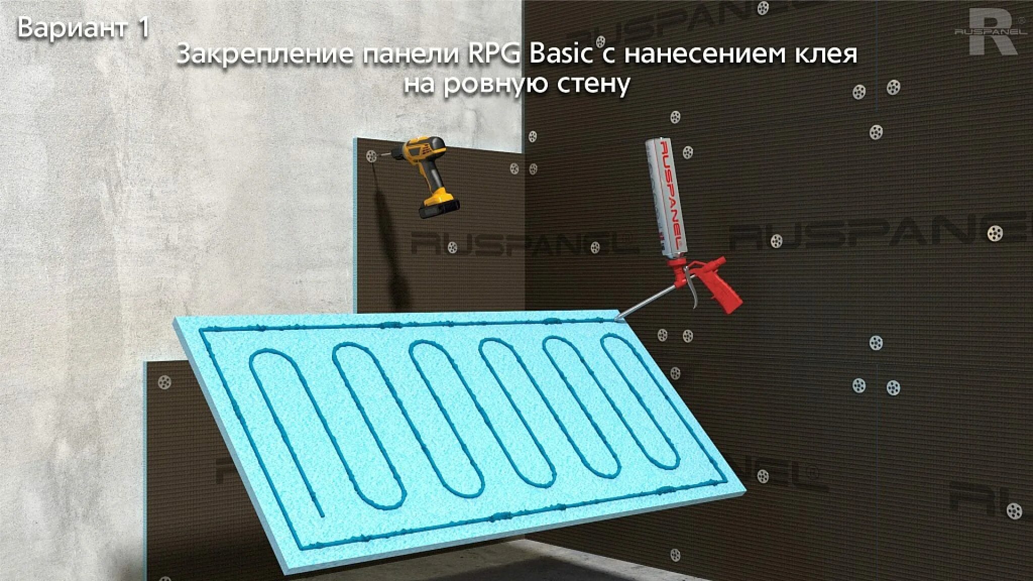 Ruspanel Basic (Руспанель) РПГ. Панель Ruspanel RPG (РПГ) двухсторонняя 2500х600х10 мм. Панель Ruspanel RPG односторонняя 2500х600х10 мм. Панель теплоизоляционная RPG Basic. Rpg basic панель