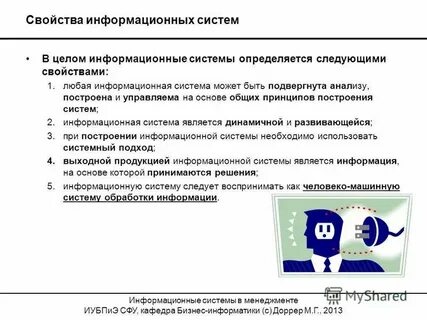 Код информационной системы