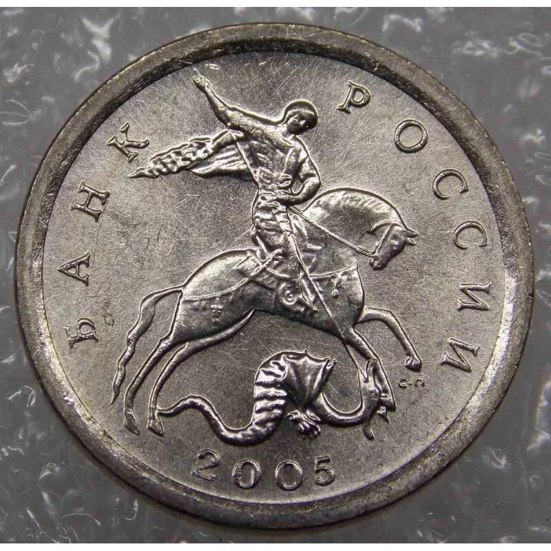 Монеты спб монетного. 1 копейка 2004. санкт-петербургский монетный двор. монеты санкт-петербург монетного двора. монетный дворик санкт-петербург.