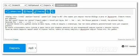 Голоса текст