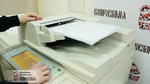 Копировальня