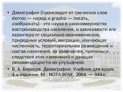 Политика с греческого