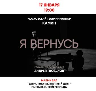 Вернувшиеся запись