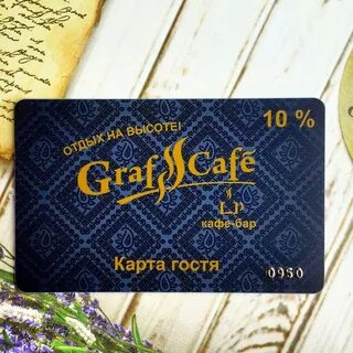 Карта гостя