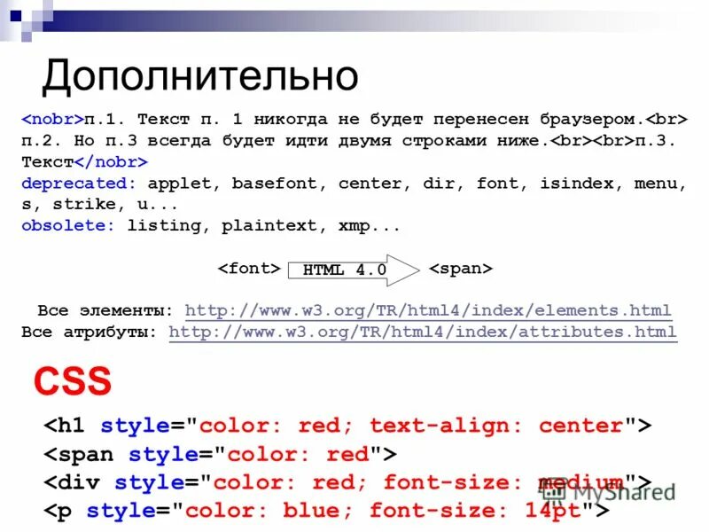 Таблицы в html примеры. Размер шрифта html. Br span style font size. <span style где находится. Span style.