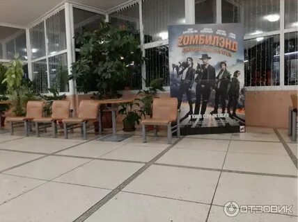 Кинотеатр адлер
