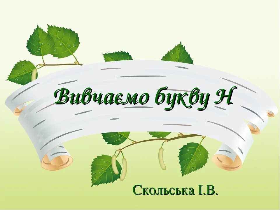 Березка режим работы