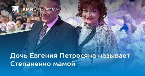 Как петросян назвал новорожденную дочку