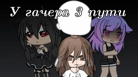 Помощь гачерам