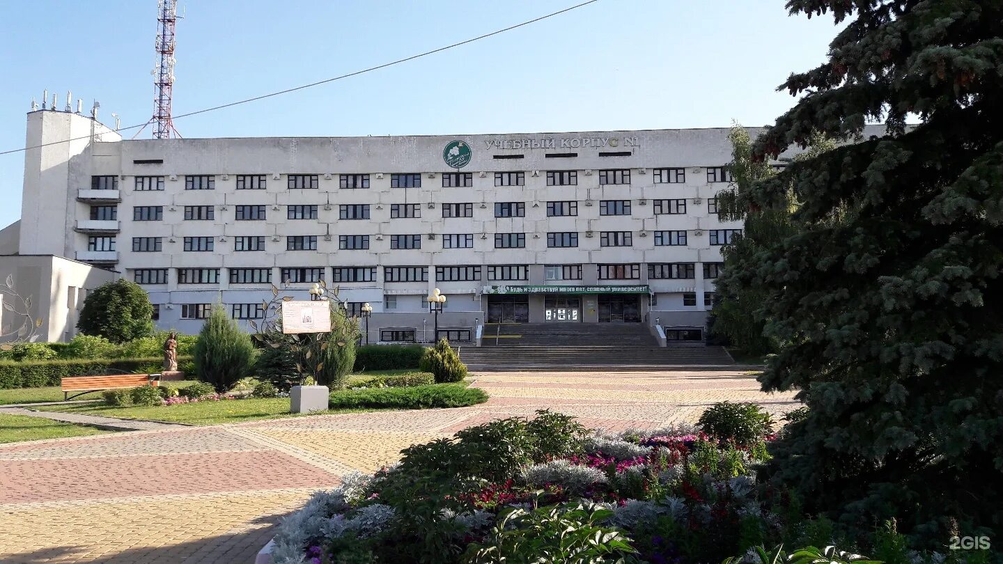 горина. сельскохозяйственная академия белгород майский. майский белгород институт. белгау имени в я горина эмблема. гау имени горина белгород.