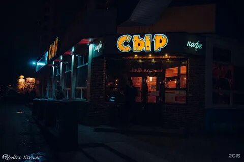 Первый сырный бар friends октябрьский просп 120