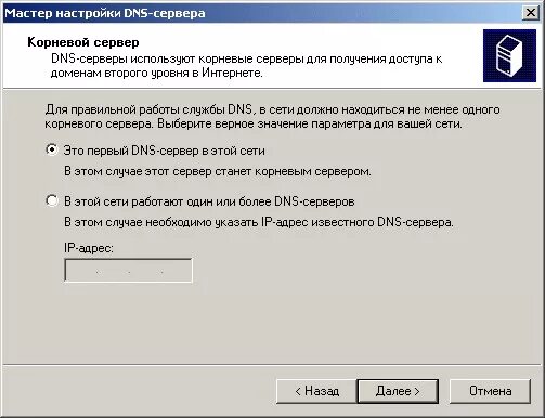 Нету днс сервера