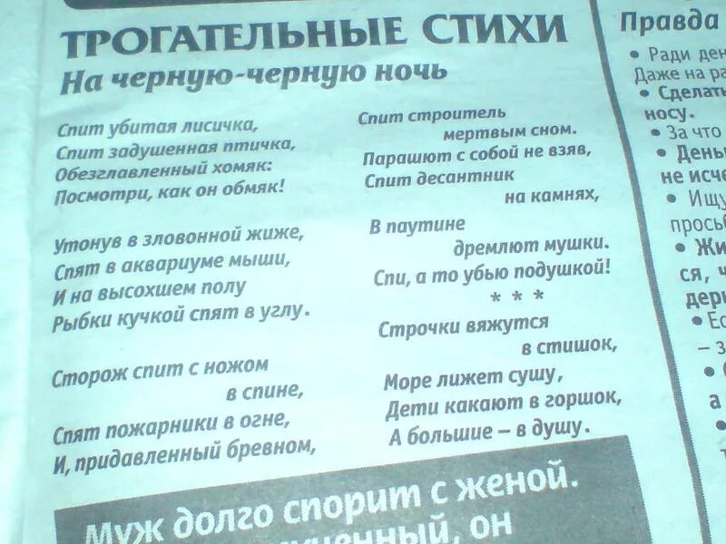 Песня убиваем сон. Песня убиваем сон