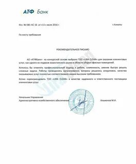 Договор клининга