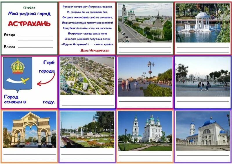 Родной город техника