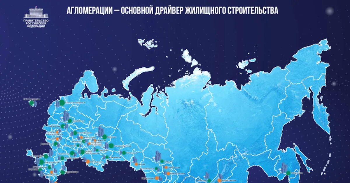 Стратегия россии 2021. Стратегия агрессивное развитие инфраструктуры. Городская агломерация. Агломерации России. Карта России в 2030 году.