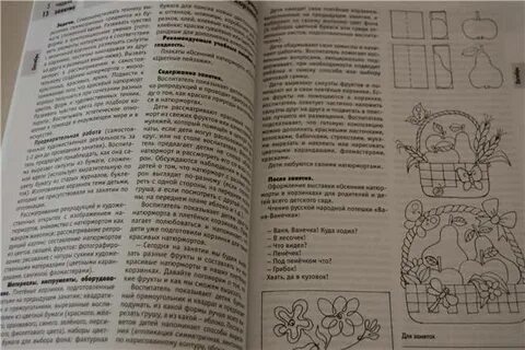 Изобразительная деятельность лыковой