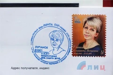 Почта в луганске