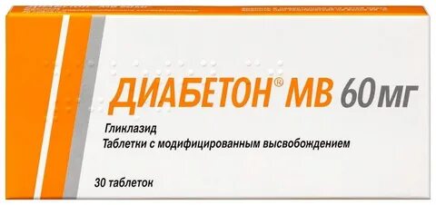 Диабетон мв таблетки с модифицированным высвобождением инструкция