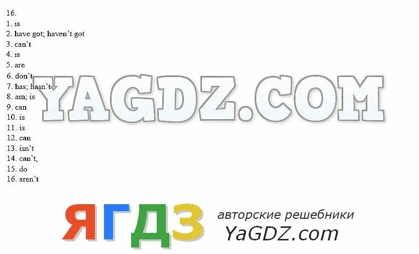 Английский сборник упражнений 3 класс стр 109. Английский язык 3 класс сборник упражнений ответы 1 часть. Англ яз 3 класс сборник упражнений. Английский язык 3 класс сборник упражнений Быкова.