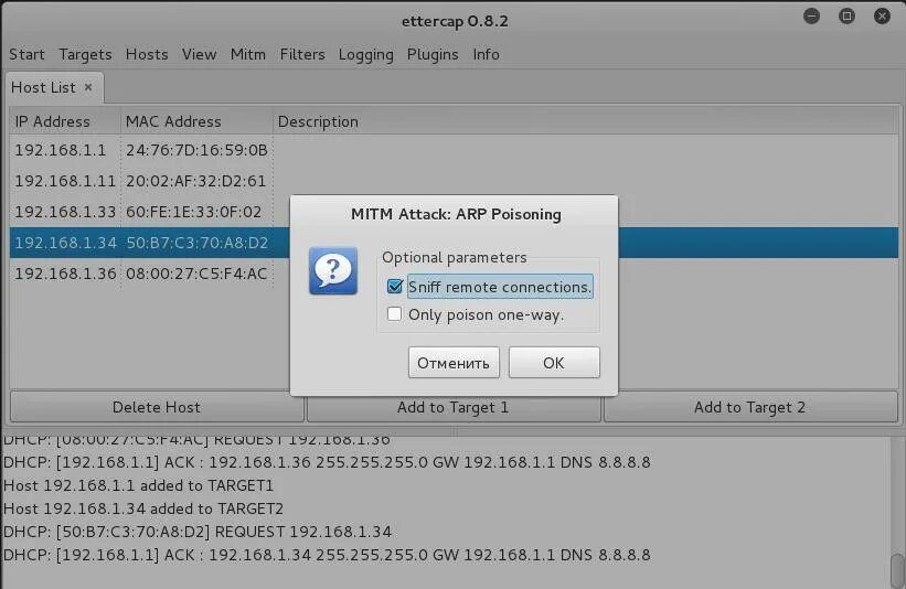Target host. Ettercap. Ettercap Windows. Target1 target2. Ettercap kali Linux.