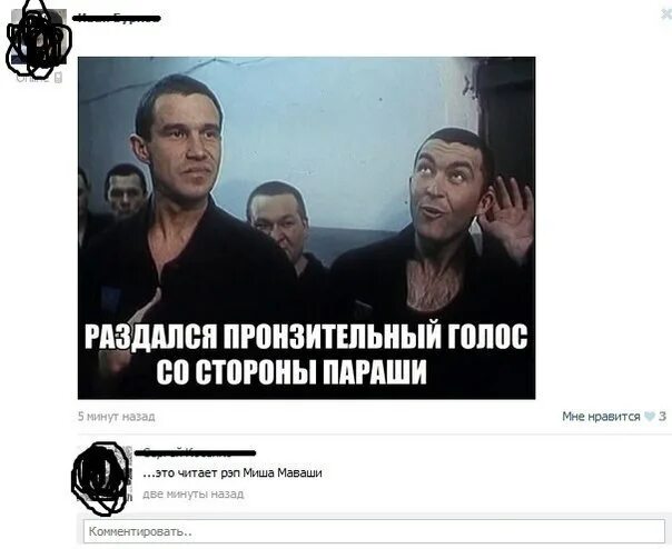Что происходит раздался заспанный голос. Раздался голос из параши. пистон беспредел. беспредел демотиватор.