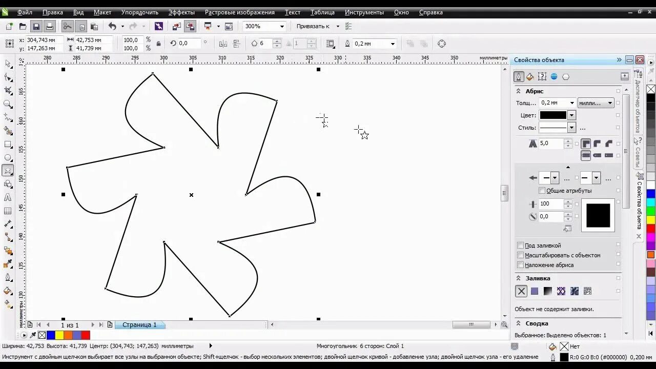 Контур в coreldraw. Инструмент фигура coreldraw. Контур объекта в coreldraw. Как вырезать картинку по контуру. Контуры инструментов в кореле.