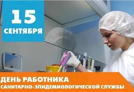 Санитарная служба сэс