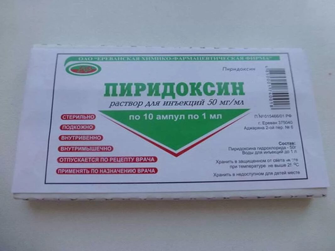 Витамин б6 пиридоксин ампулы. Витамин в6 пиридоксин (50мг). Витамин б6 в ампулах. Пиридоксин ампулы 2 мл.