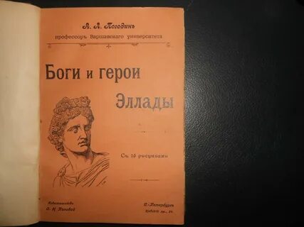 Кирпичные острова читать