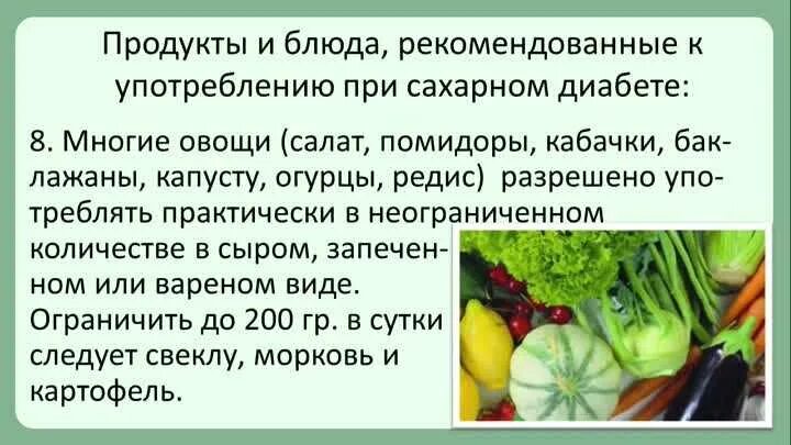 Фрукты понижающие сахар в крови. Диетотерапия сахарного диабета. Сахарный диабет 2 типа питание. Диета для больных сахарным диабетом 2 типа. Рацион питания для диабетиков.