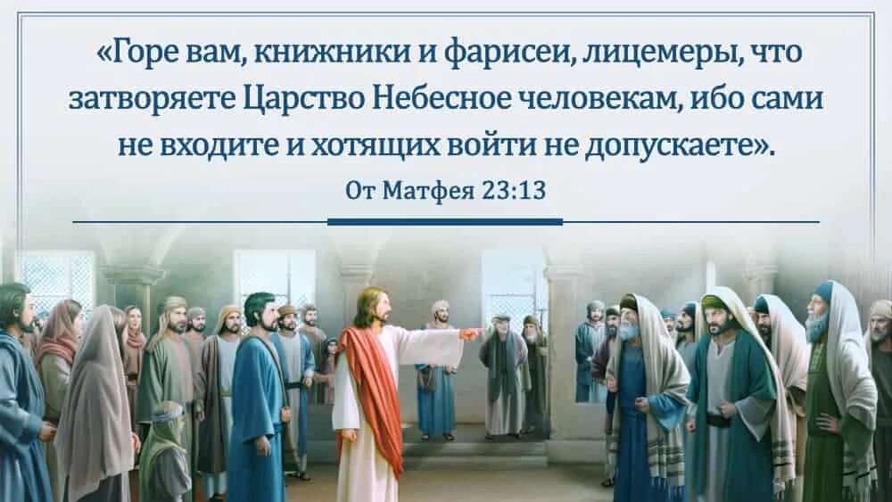 Слушать матфея 3 глава