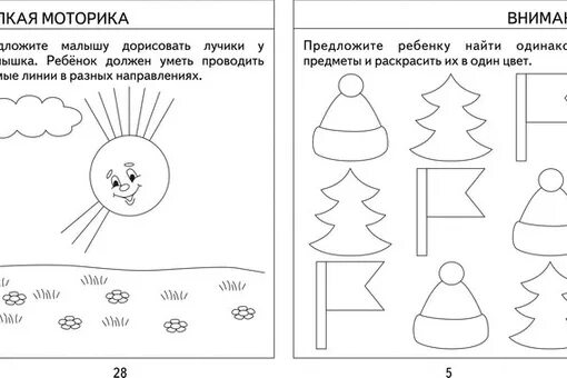 1 младшая группа задания