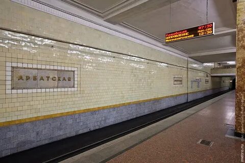 Станция александровский сад