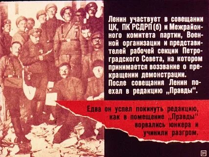 Где участвовал ленин