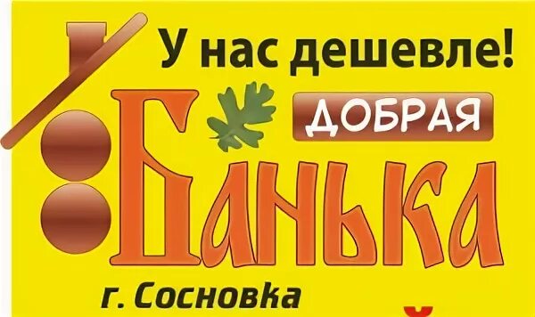 Сосновка такси