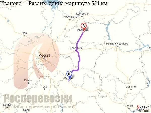 Сколько от рязани до иваново