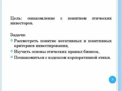 Негативный термин
