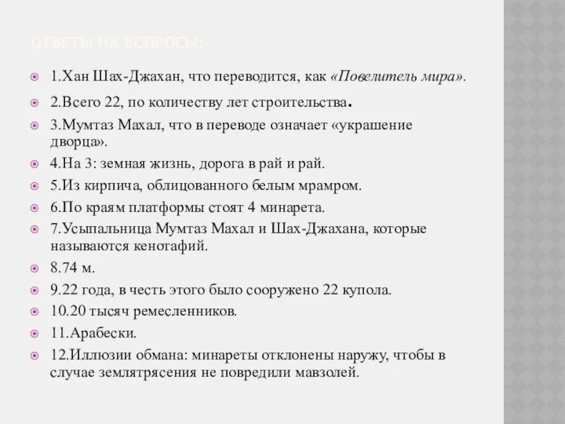 Тест по Индии 10 класс. Как переводится Khan. В переводе декор означает. Тест по Индии 7 курс. Переводится как небесный хан